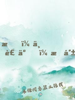 我，不裝了，我就是高手